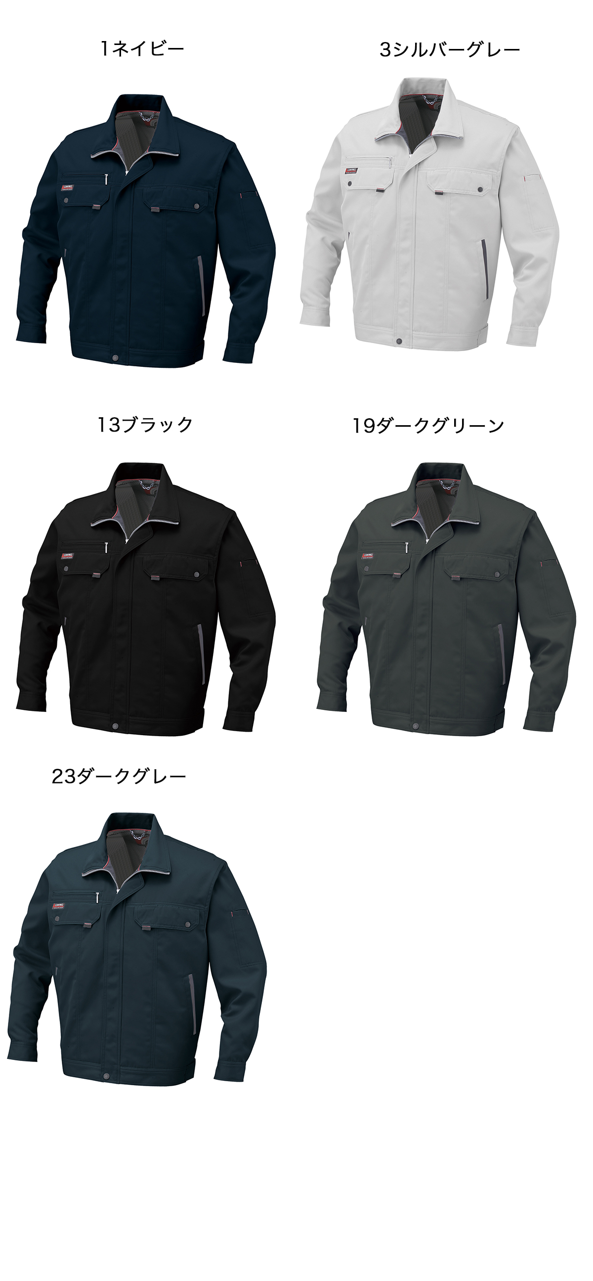 ロピア 爆買い 長袖ブルゾン K-7770 CO-COS コーコス信岡 秋冬 防汚 帯電防止 作業服