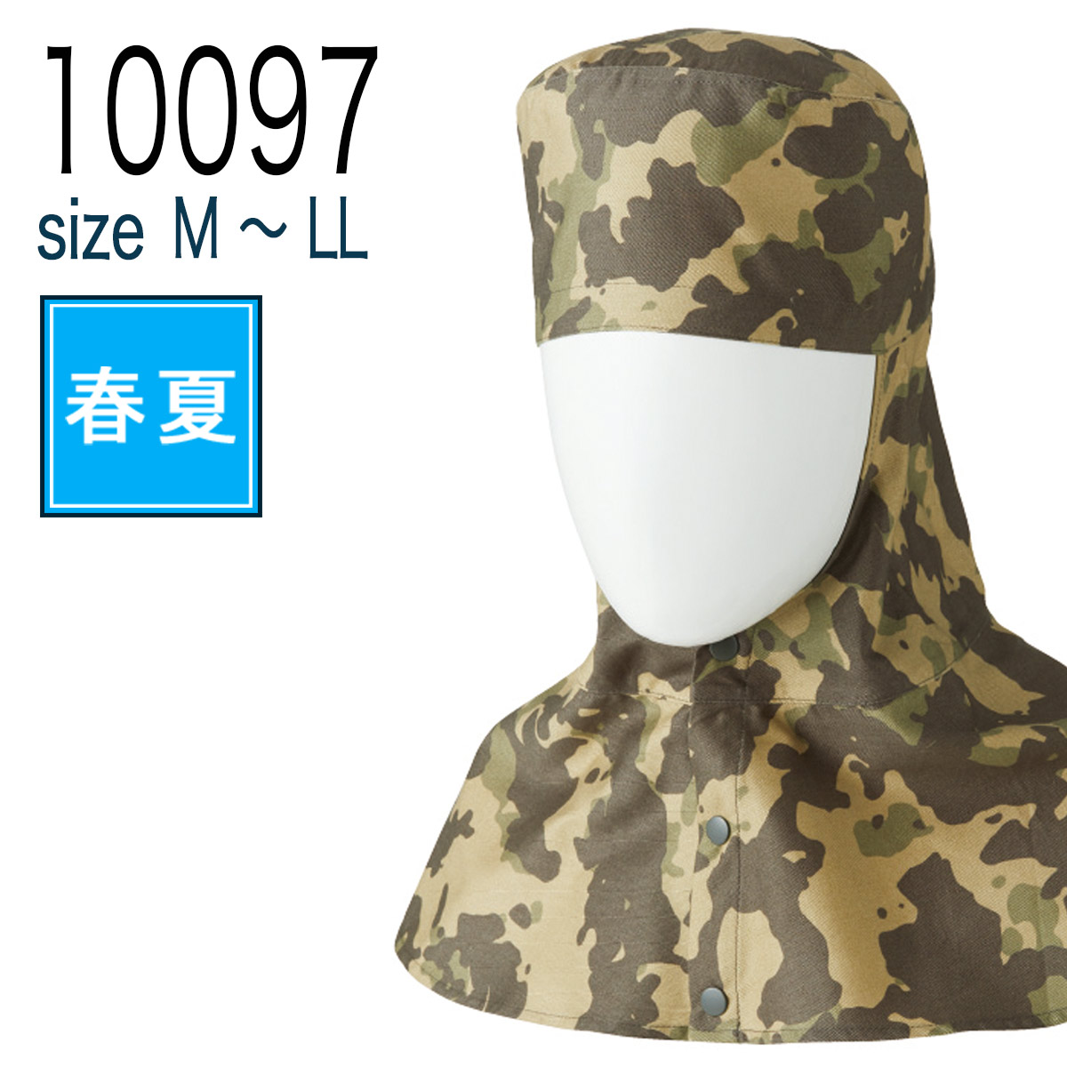 人気大割引 SOWA10093 桑和 溶接帽子 M〜LL