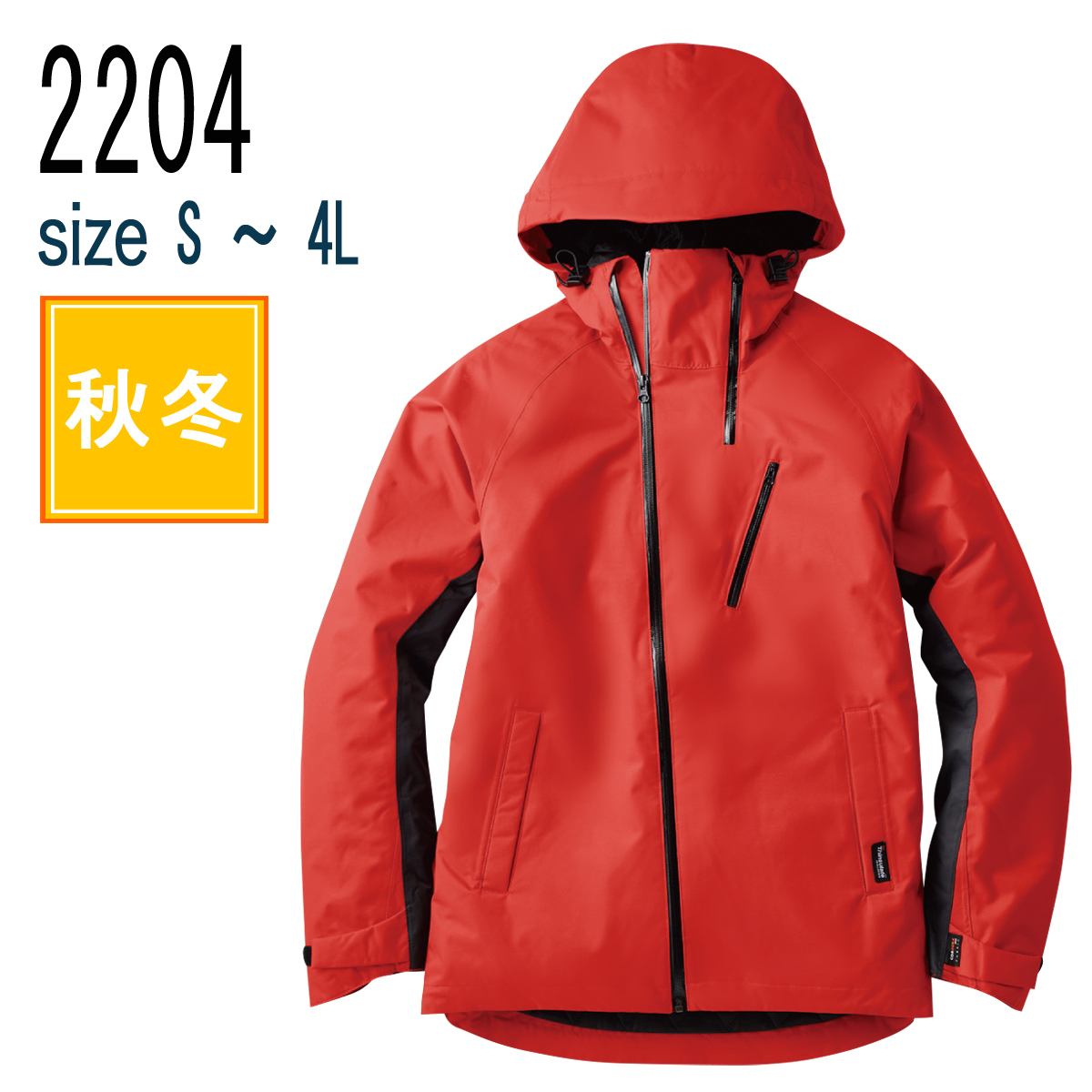 SOWA 防水防寒ジャケット チャコールグレー LLサイズ 2204 - 1