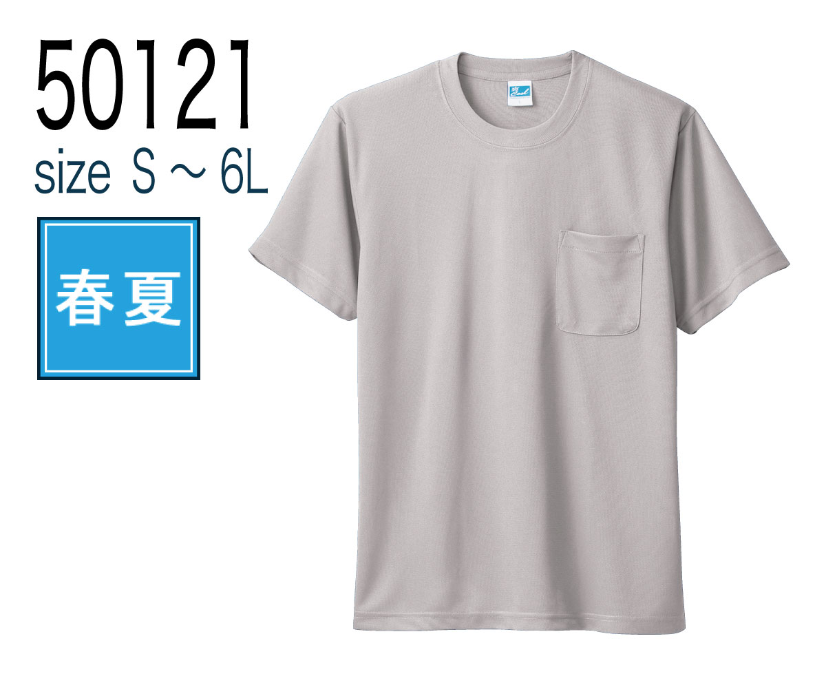 桑和 SOWA 50121 半袖Tシャツ レディースサイズあり ポリエステル100％ 吸汗速乾 全10色 春夏-作業着・作業服の専門通販｜ワークキング