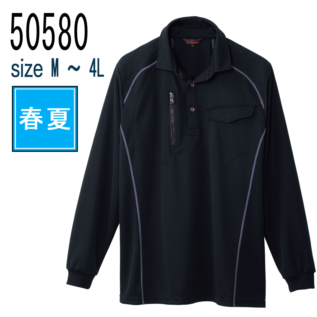 桑和 SOWA 50580 長袖ポロシャツ 吸汗速乾 ポリエステル100％ 刺し子仕様 消臭 春夏