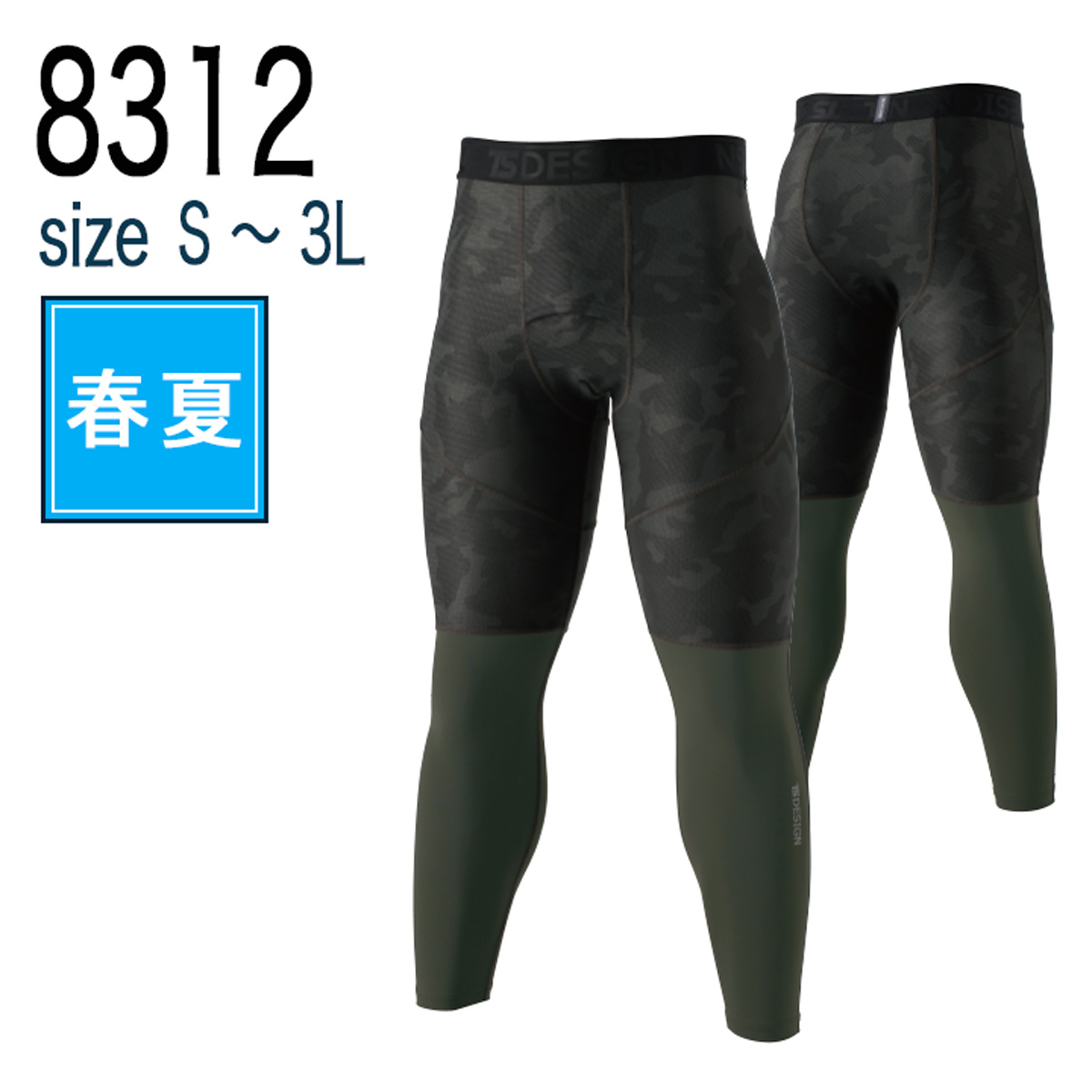 Tsdesign 藤和 12 作業服 作業着 春夏 ロングパンツ 接触冷感 適圧サポート 吸水速乾 メッシュ仕様 作業服 デニム作業着 の通販サイト ワークキング