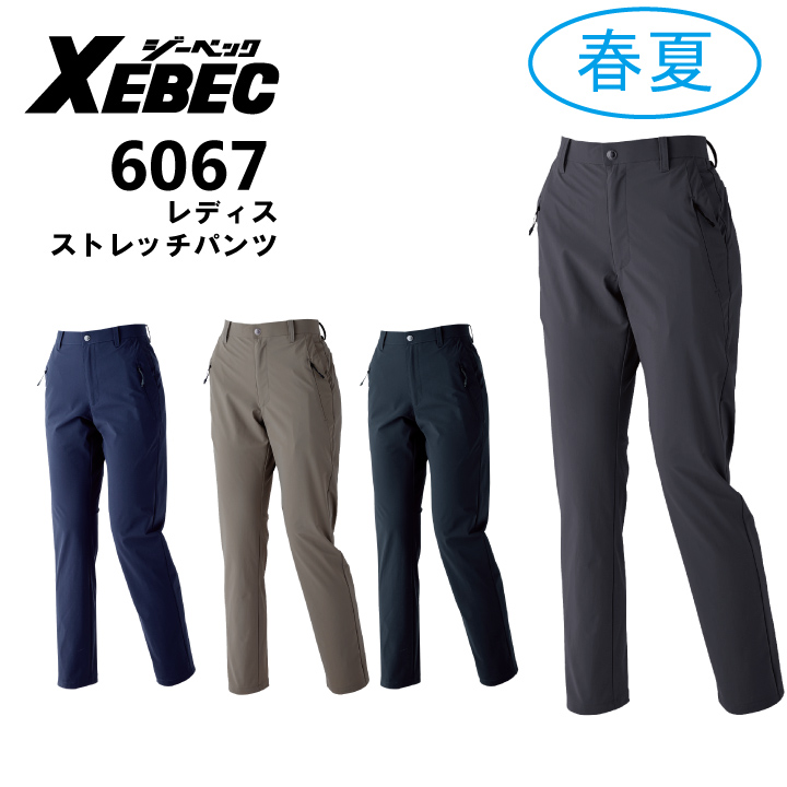 ジーベック XEBEC 6067 作業着 作業服 レディースパンツ 春夏 UVカット 2wayストレッチ 接触冷感 吸汗速乾 2020新商品