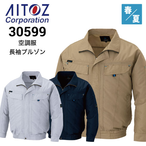 アイトス 30599