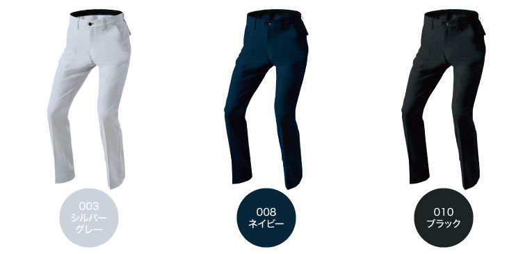 アイトス 9150カラーバリエーション