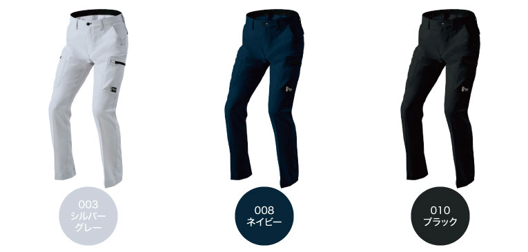 アイトス 9151カラーバリエーション