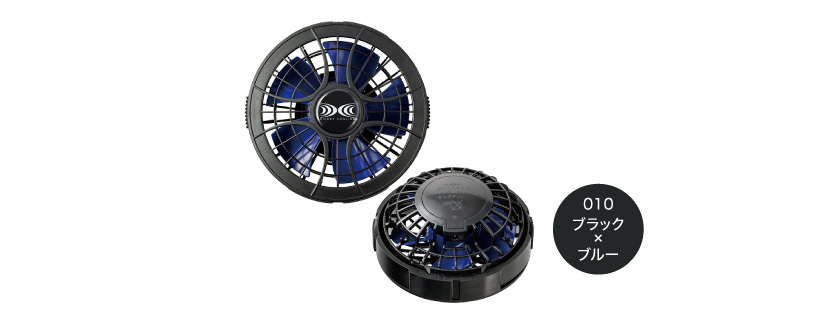 空調服 AZ-865944 ワンタッチパワーファン(ブラック×ブルー2個