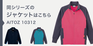 アイトス 2877