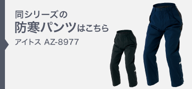 
                AZ-8977