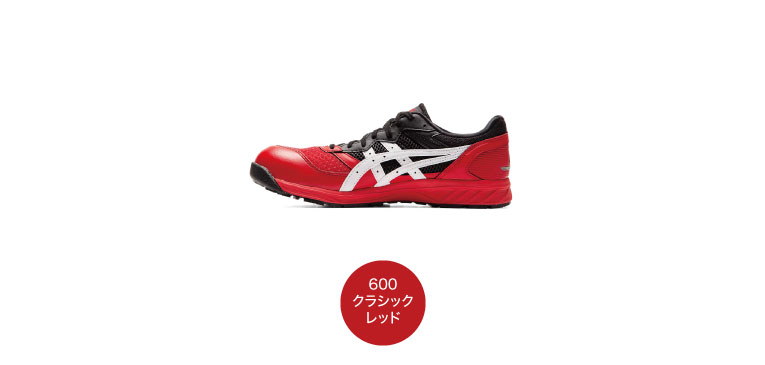 asics Winjob CP 210 安全靴 ウィンジョブ アシックス asics 安全靴 作業靴 CP210 ホールド性