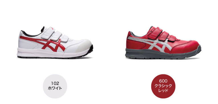 安全靴 アシックス asics ウィンジョブ CP301 FCP301｜作業着・作業服