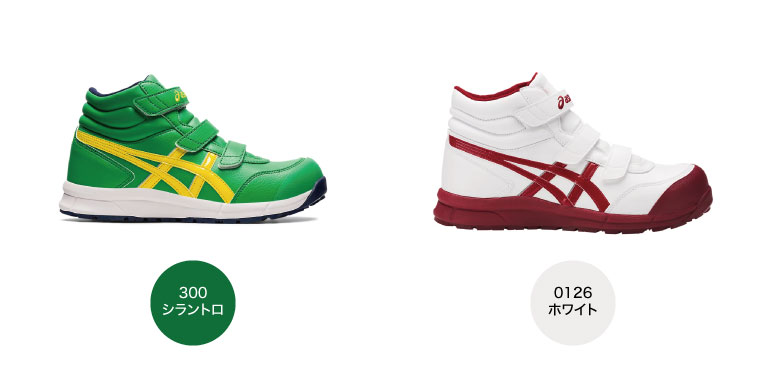 安全靴 アシックス asics ウィンジョブ CP302｜作業着・作業服の