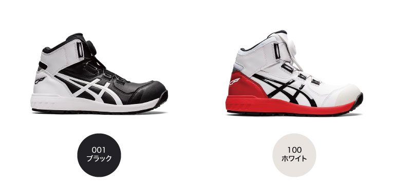 安全靴 アシックス asics ウィンジョブ CP304 Boa 1271A030｜作業着