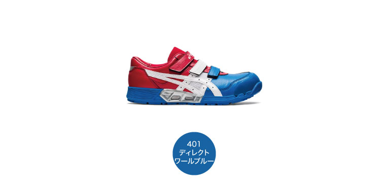 安全靴 アシックス asics ウィンジョブ CP305 AC｜作業着・作業