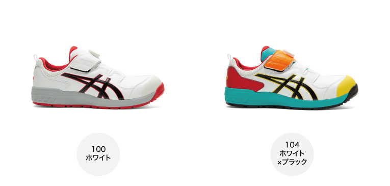 安全靴 アシックス asics ウィンジョブ CP307 Boa｜作業着・作業