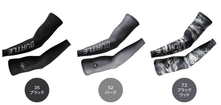 バートル BURTLE 4072 アームカバー 春夏 吸汗速乾 ストレッチ 2022新商品