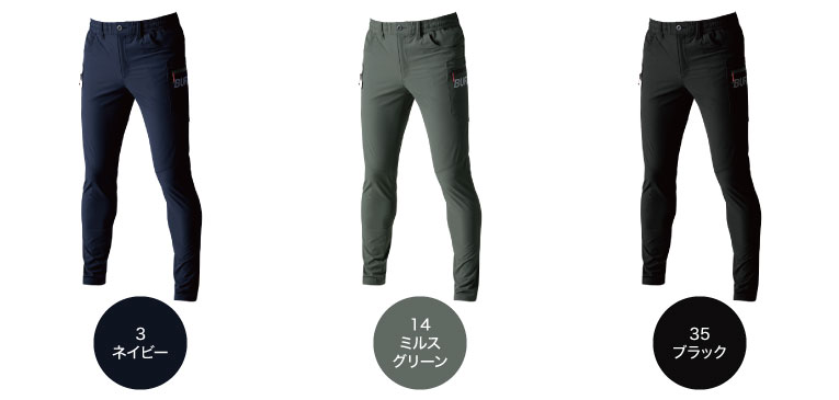 パンツ 432 バートル 432 カーゴパンツ 春夏 ストレッチ 伸長率25％ 吸水速