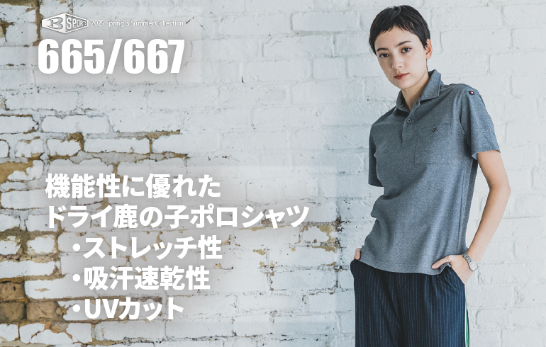 ポロシャツ Tシャツ 同色セット Mサイズ ソフトピンク ドライメッシュ ポロ ＆ ティーシャツ セット 半袖 tシャツ 楽天市場】UVカット ドライ ポロシャツ IVORY S-5XLサイズ
