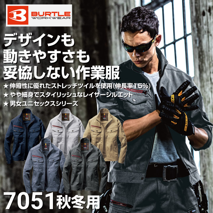 ユニフォームU-style (バートル) BURTLE 夏用 作業着・作業服 上下セット(夏用ブルゾン 夏用カーゴパンツ) (1511,15 - 3