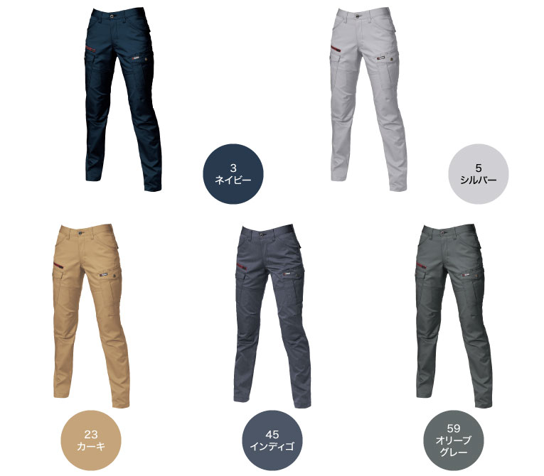 パンツ RT-109445 バートル 7059 オールシーズン 作業ズボン レディースカーゴ