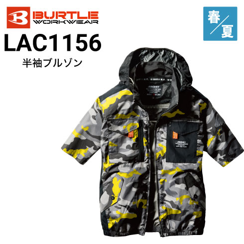 限定カラー】バートル LAC1156 半袖ファン付き作業服セット ファン ...