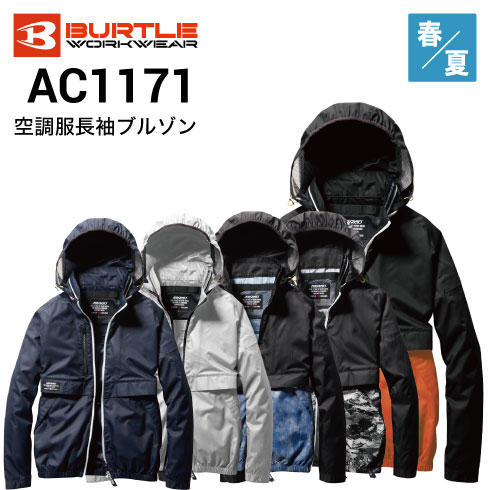 バートル　BURTLE  空調服バッテリーファンセット