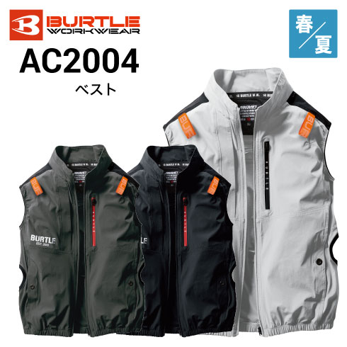 バートル AC2004
