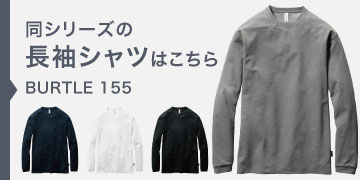 バートル 155