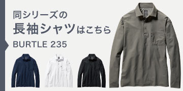 バートル 235