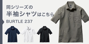 バートル 237