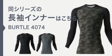 バートル　4074
