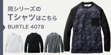 burtle 4078