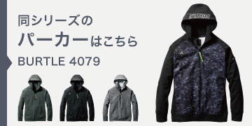 burtle 4079