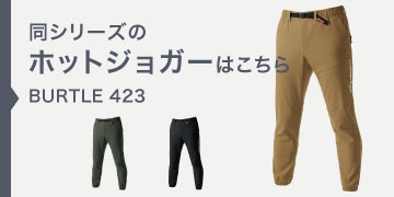バートル　423