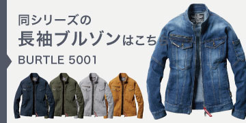 BURTLE 5001