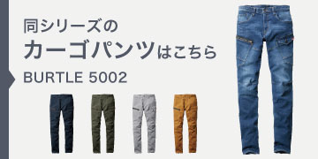 バートル 5002