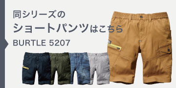 burtle 5027