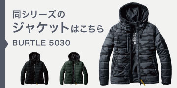 burtle 5030