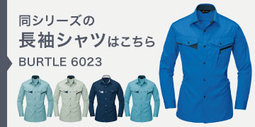 バートル 6023