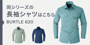 バートル 620