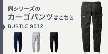 burtle 9512