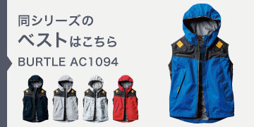 burtle AC1094