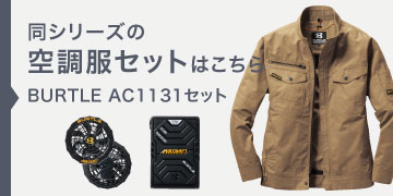 burtle AC1131set