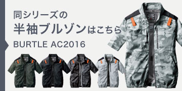 Сȥ AC2016