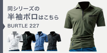 バートル 227