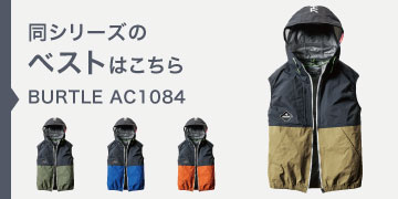 バートル AC1084