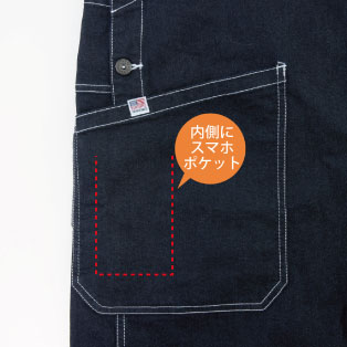 Dickies D-709 ポイントその5