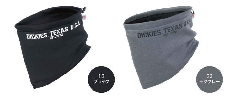 Dickies D-754 カラーバリエーション1