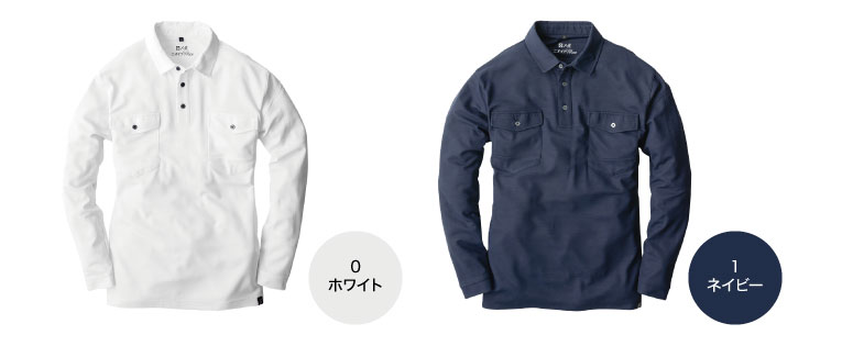 CO-COS G-2738 カラーバリエーション1