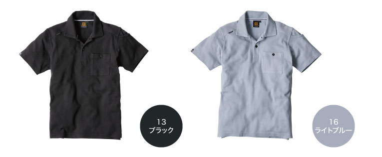 CO-COS G-9147カラーバリエーション2